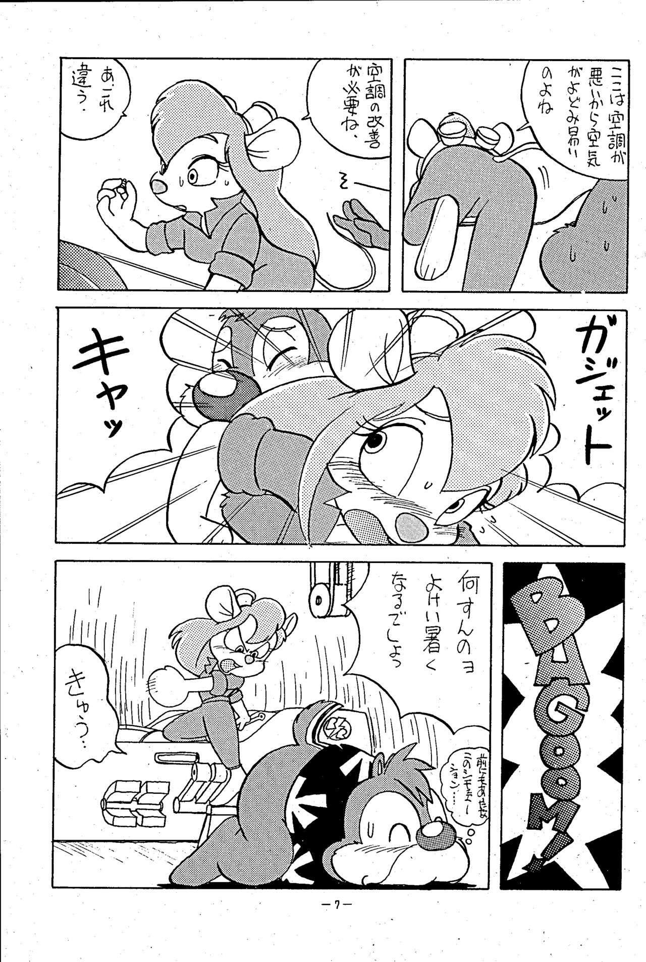 Barren party  ANIMALIZE2 page 6 full