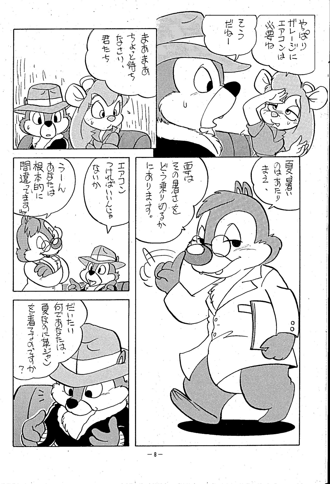 Barren party  ANIMALIZE2 page 7 full