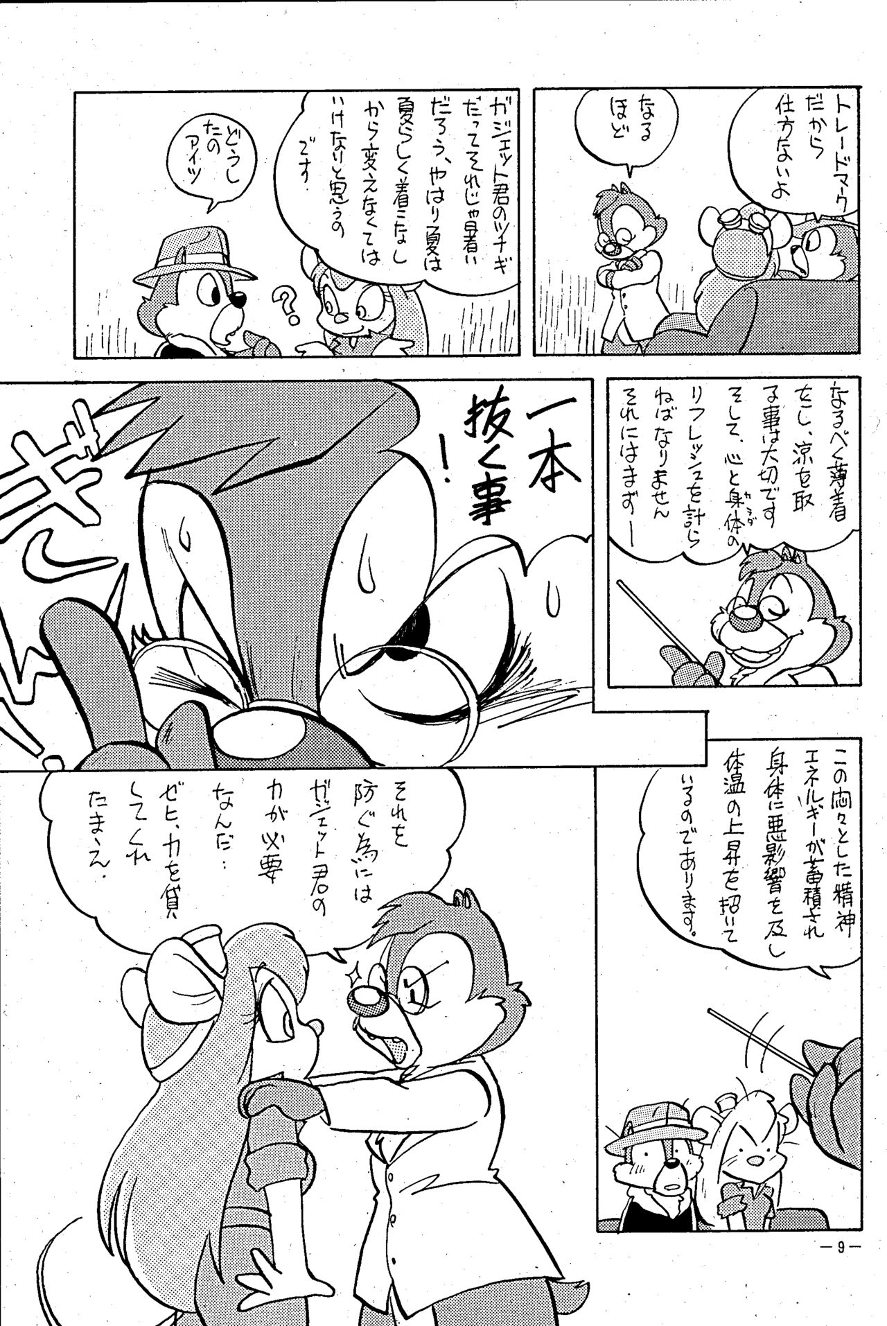 Barren party  ANIMALIZE2 page 8 full