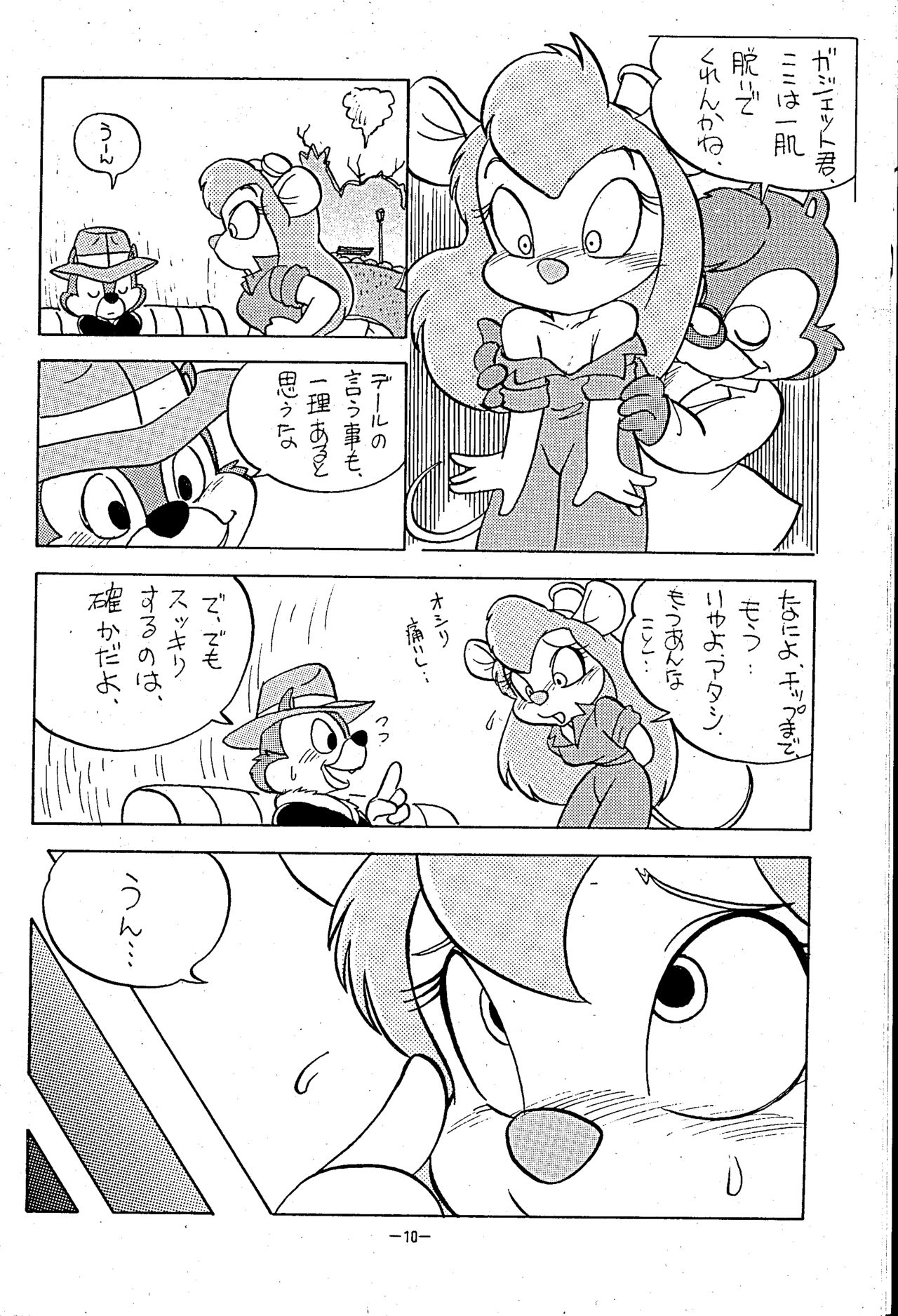 Barren party  ANIMALIZE2 page 9 full