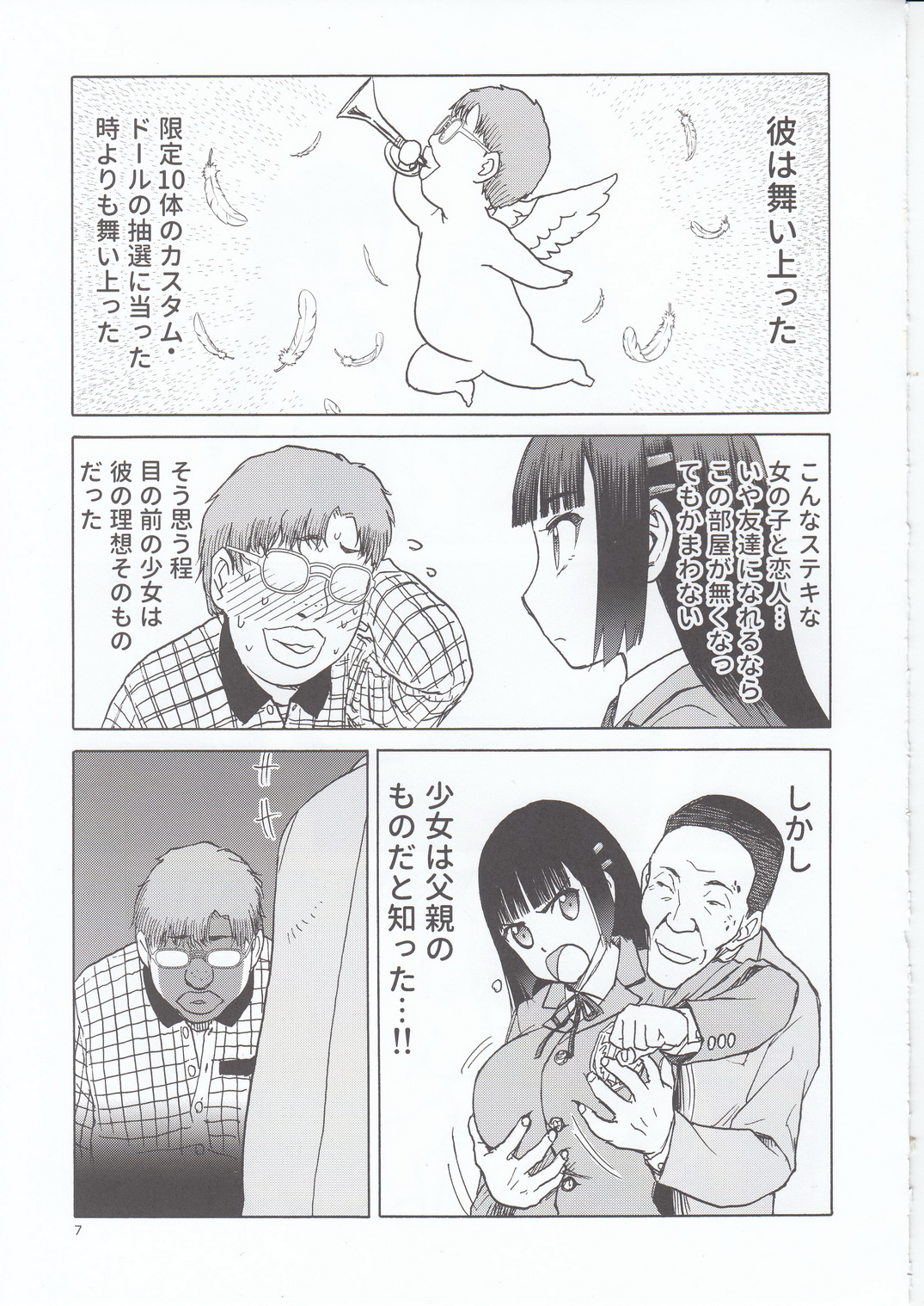 blue snow blue scene.21 page 7 full