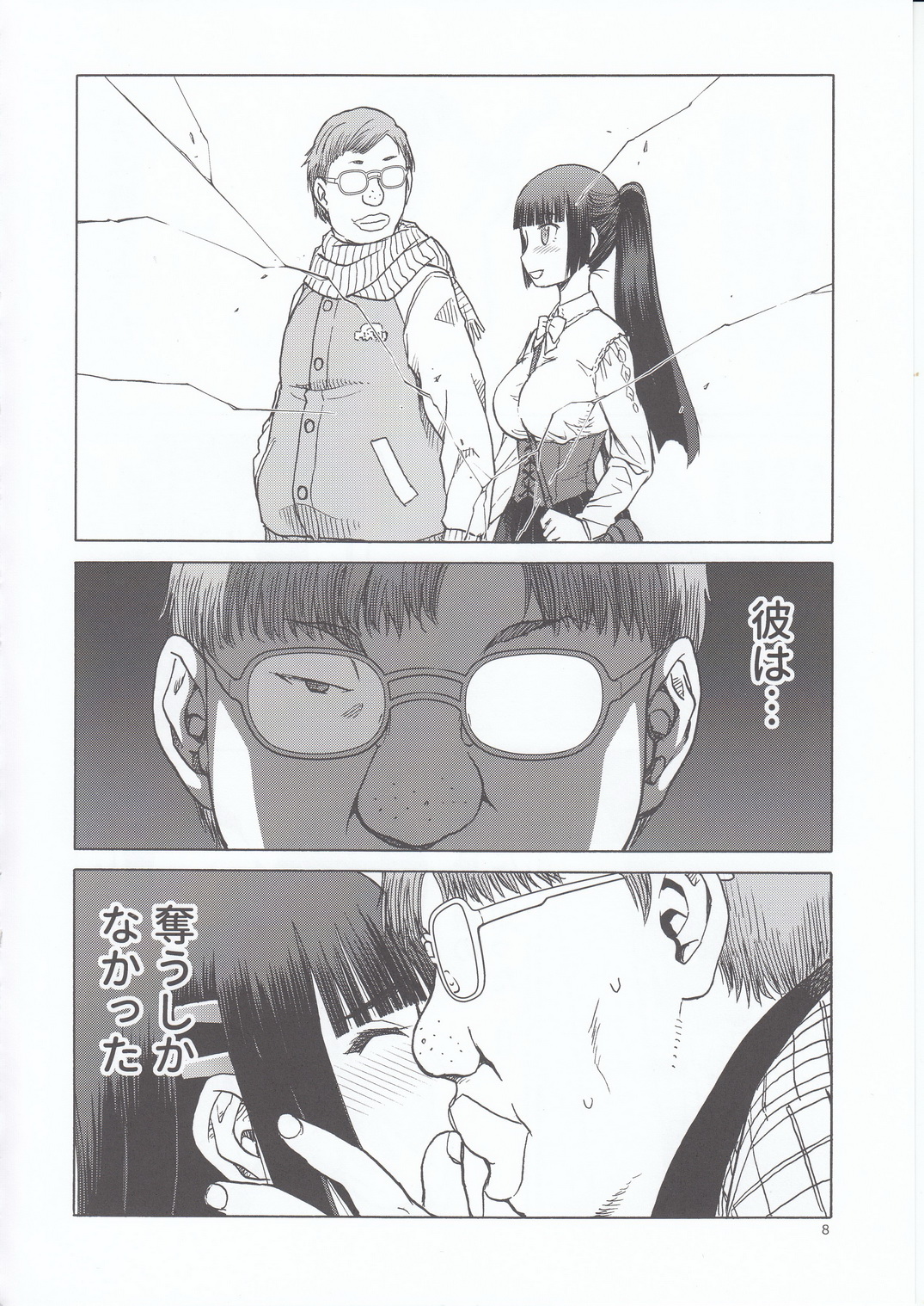 blue snow blue scene.21 page 8 full