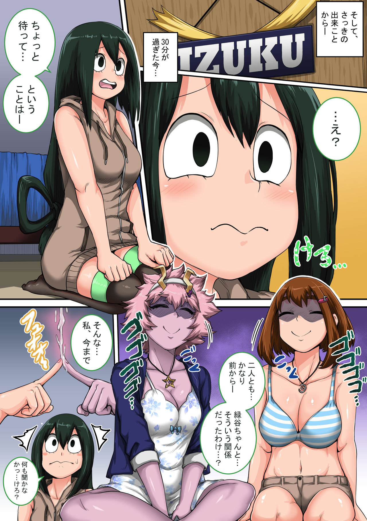 Boku no Harem Academia: 6-wa "Doubutsu-teki na Kanojo" page 3 full