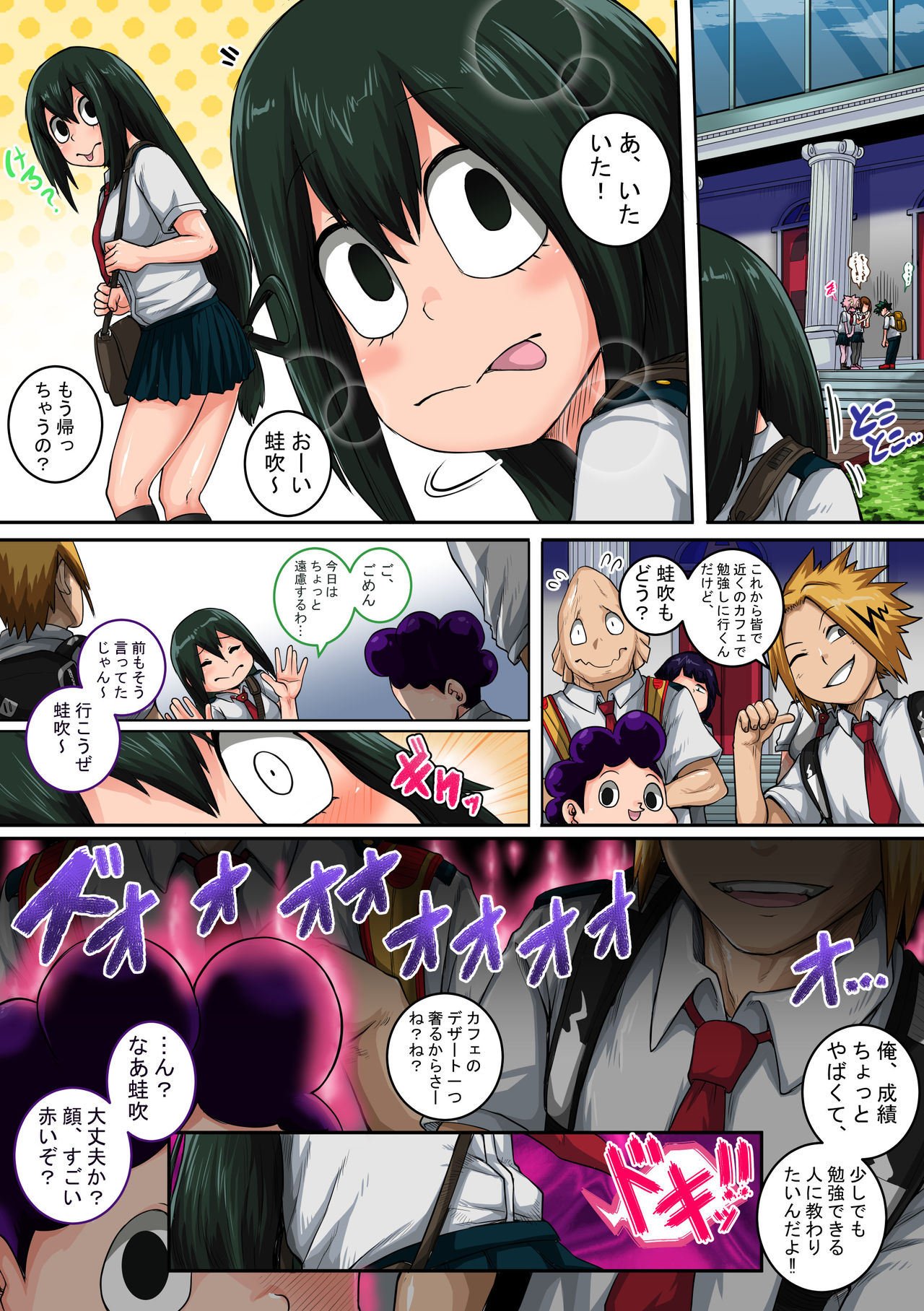 Boku no Harem Academia: 6-wa "Doubutsu-teki na Kanojo" page 6 full