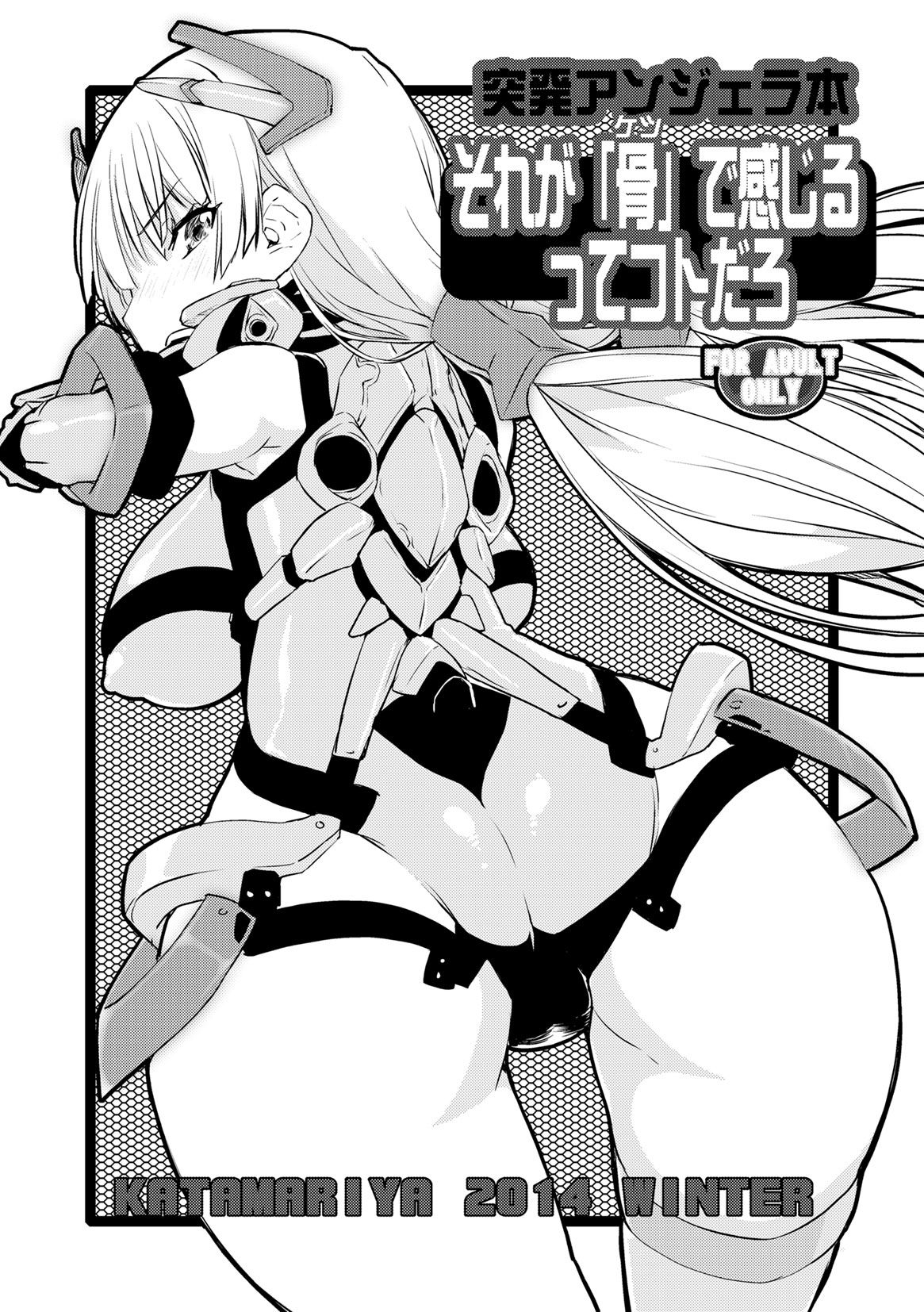 Sore ga `hone' de kanjiru tte kotodaro page 1 full