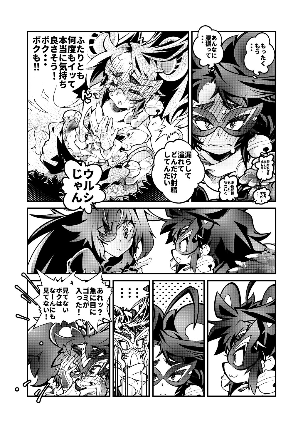 Big Bombers page 10 full