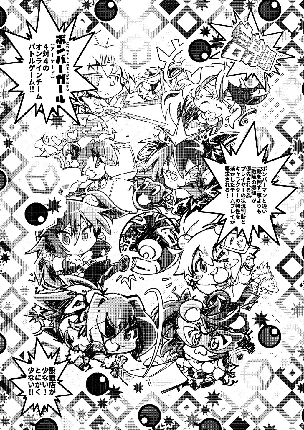 Big Bombers page 3 full