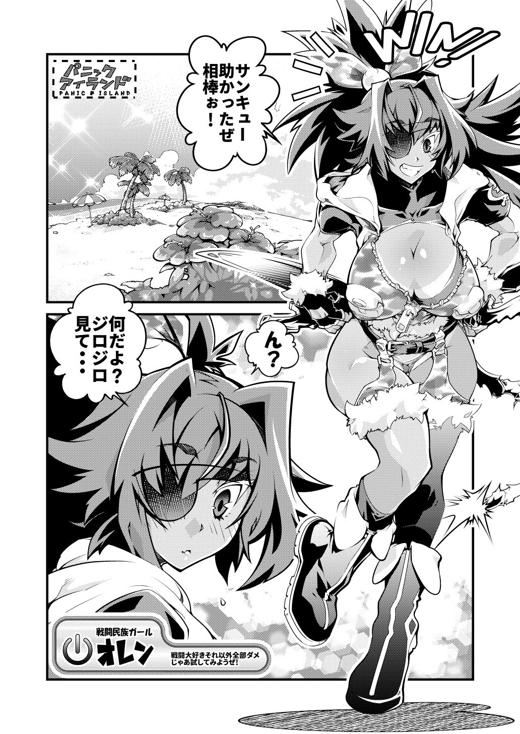 Big Bombers page 4 full