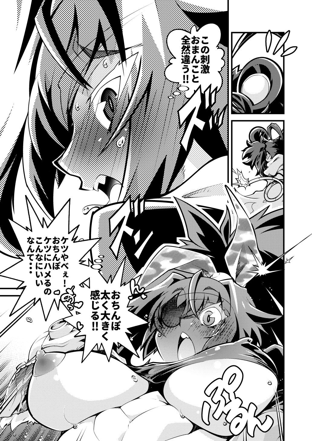 Big Bombers page 7 full