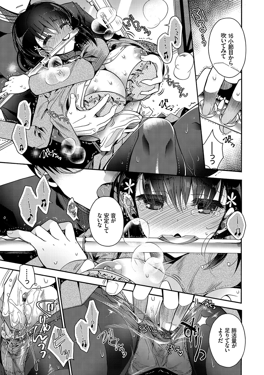 Hatsukoi Melty - Melty First Love page 10 full