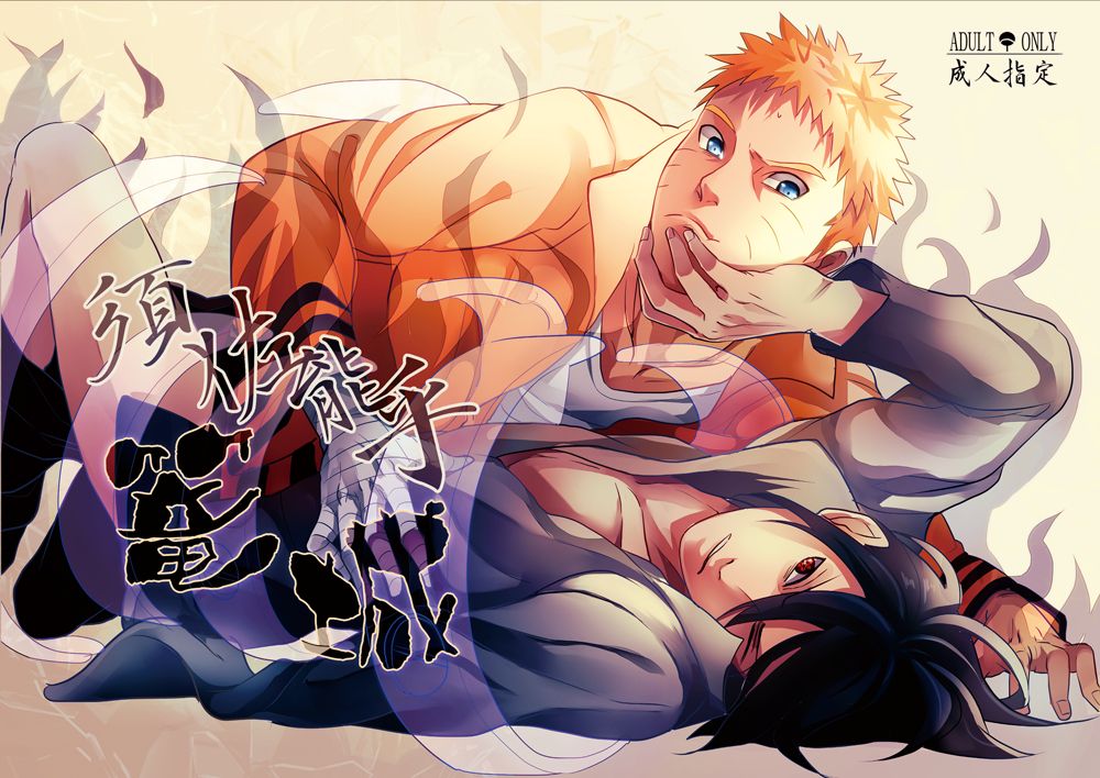 Susanoo Roujou 1 page 1 full