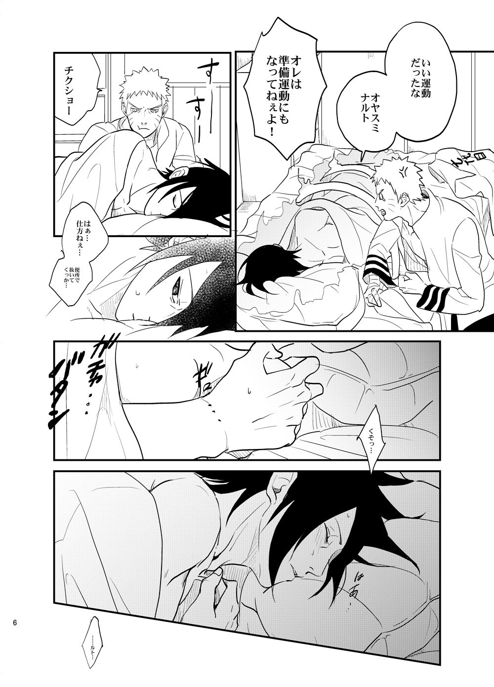 Susanoo Roujou 1 page 5 full