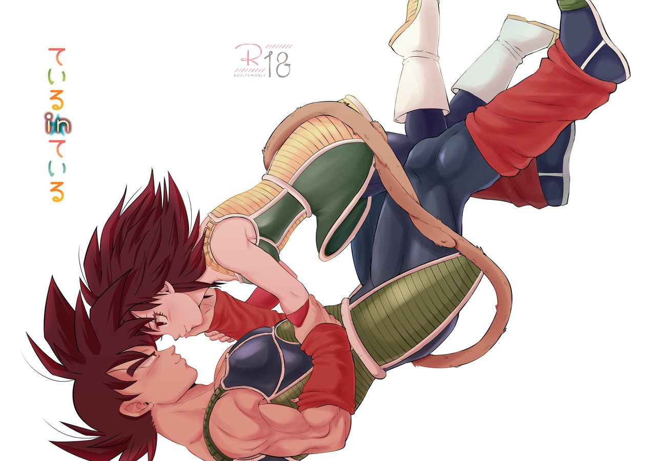 Tail in Tail page 1 full