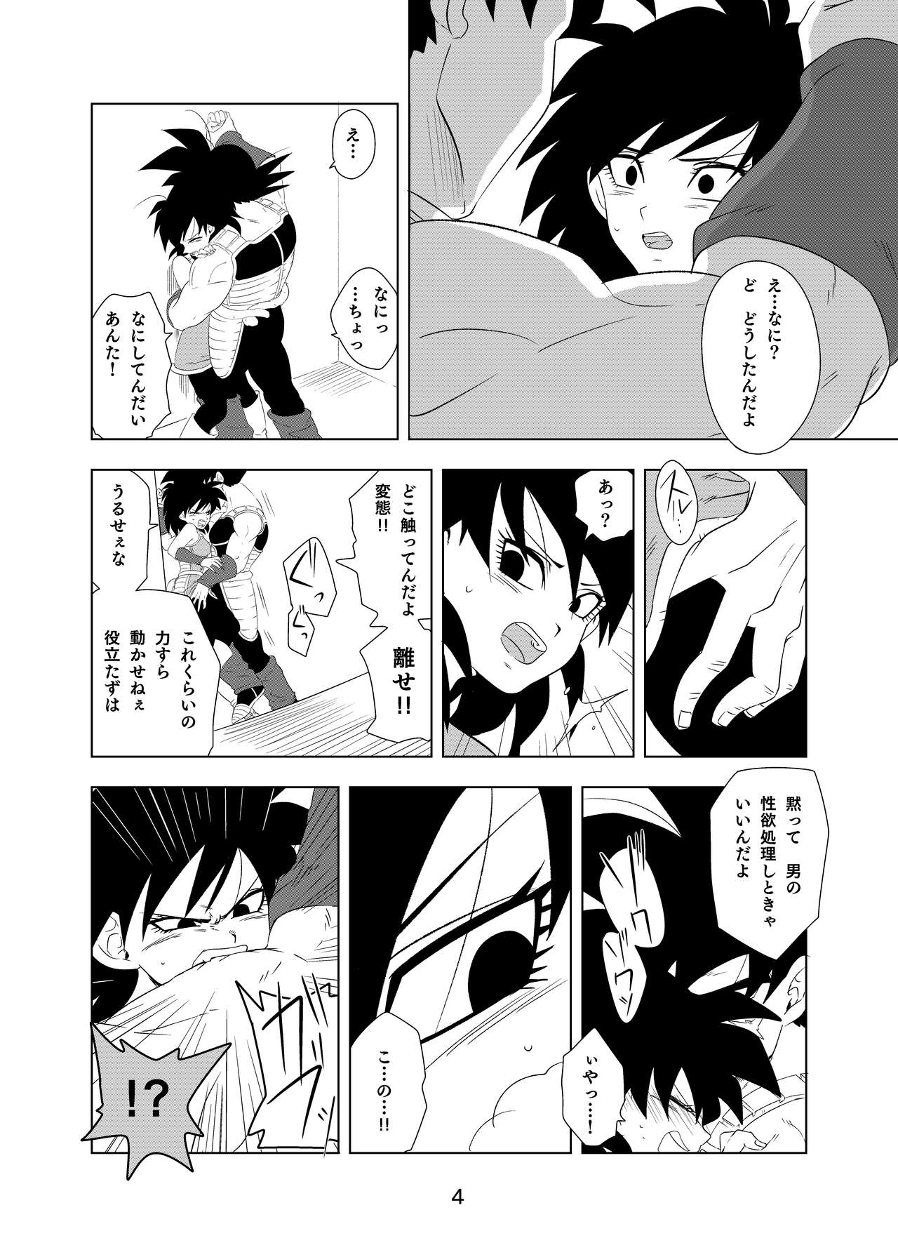 Tail in Tail page 5 full