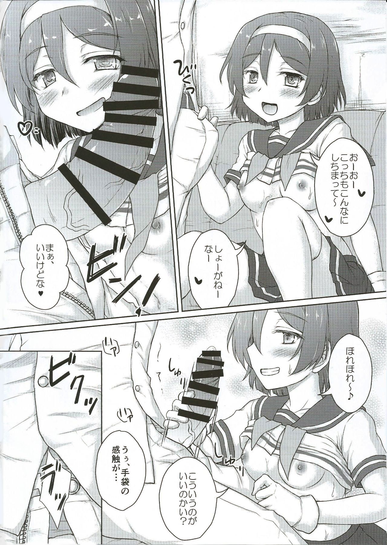 MTY D Kai page 5 full