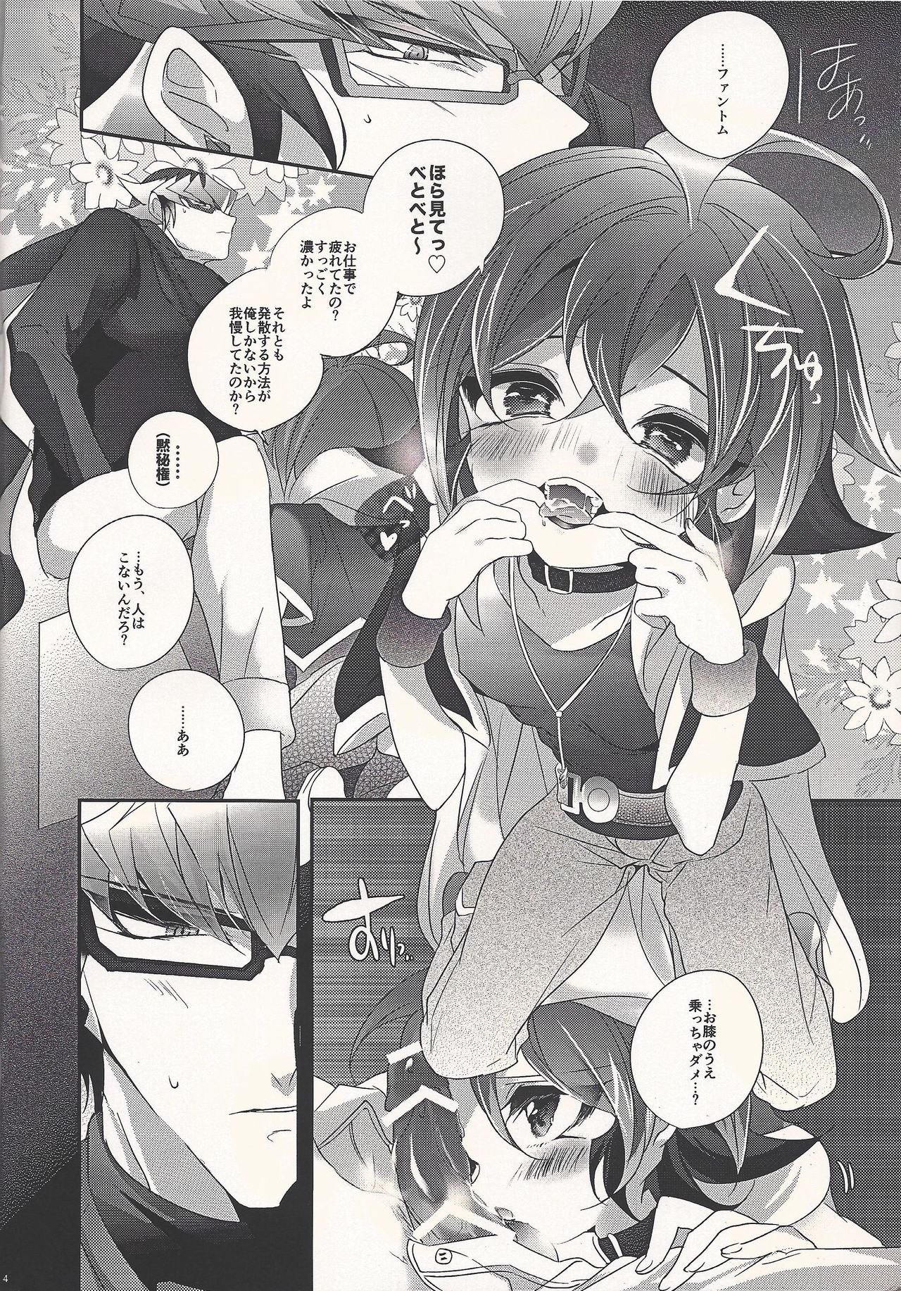 Fantomu-sama no ××× page 4 full