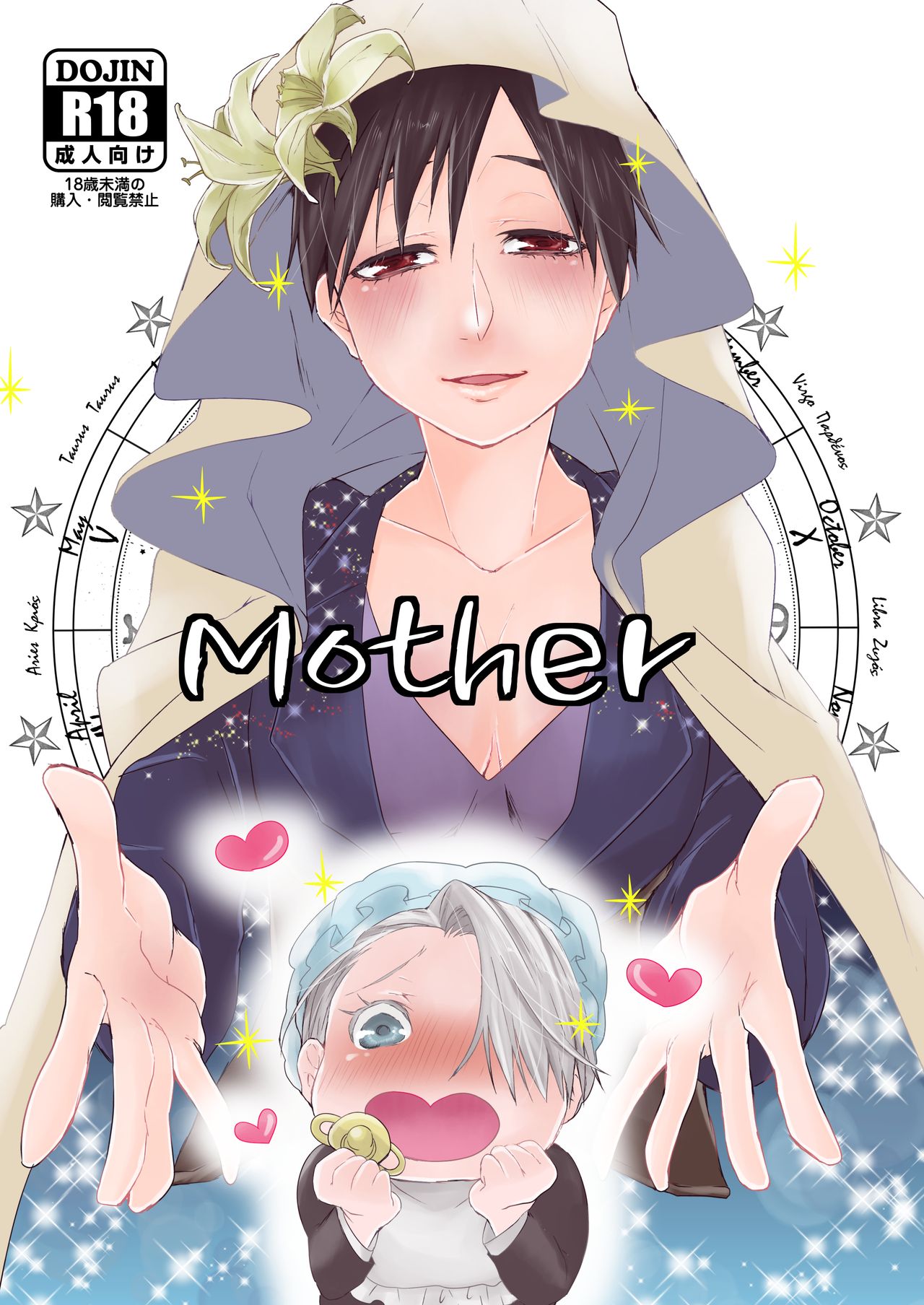 Mother page 1 full