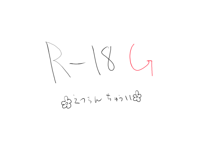 ＊ Yattsuke Manga Tsuki page 1 full