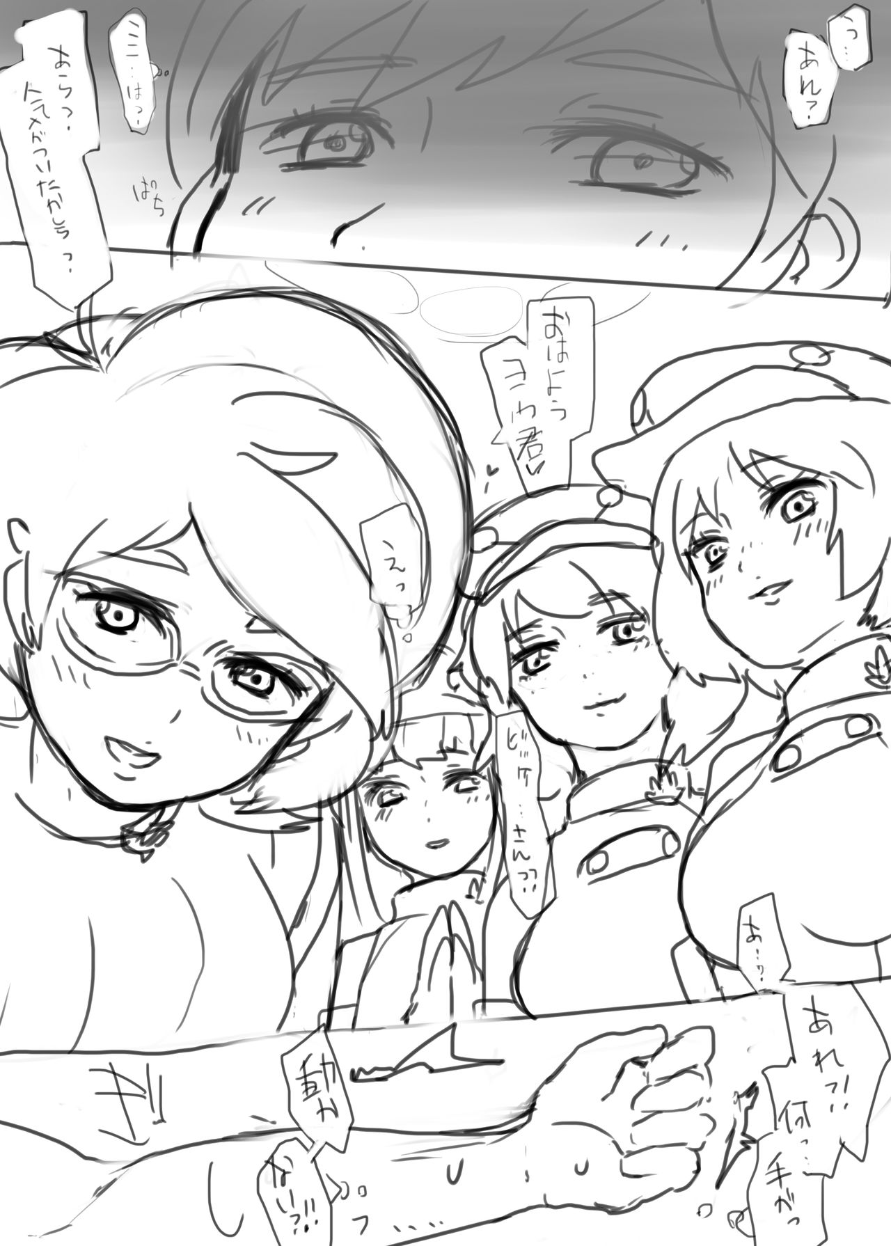 ＊ Yattsuke Manga Tsuki page 4 full