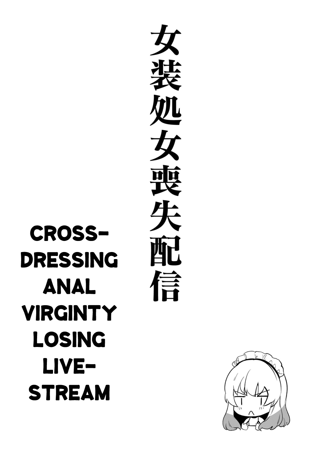 Josou Shojo Soushitsu Haishin page 1 full