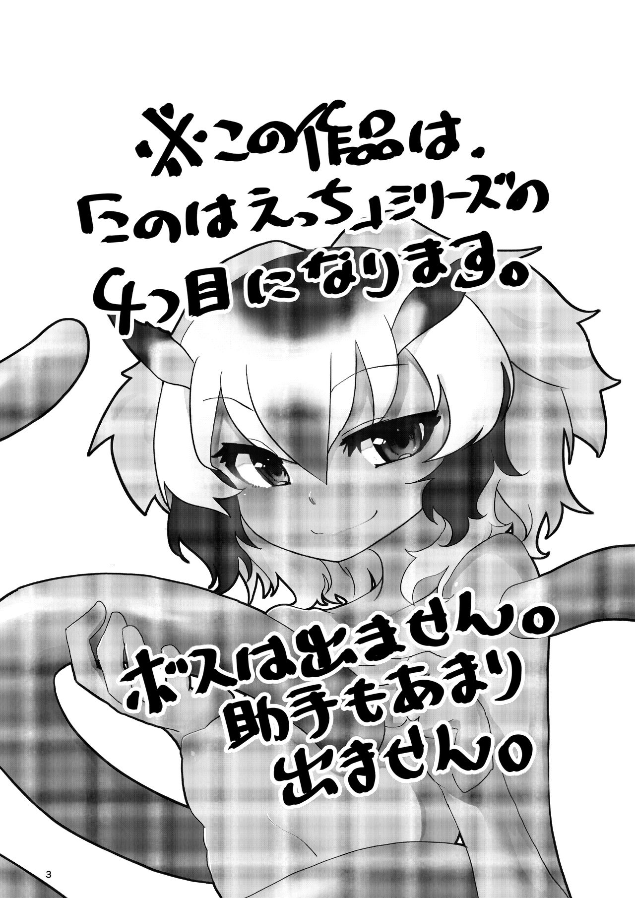 APPLE WOLF 0007 Konoha Etti 4 page 3 full