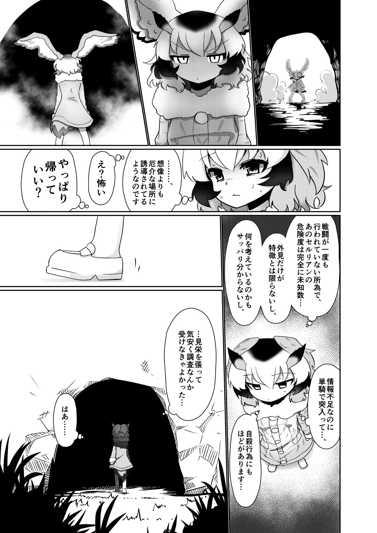 APPLE WOLF 0007 Konoha Etti 4 page 7 full