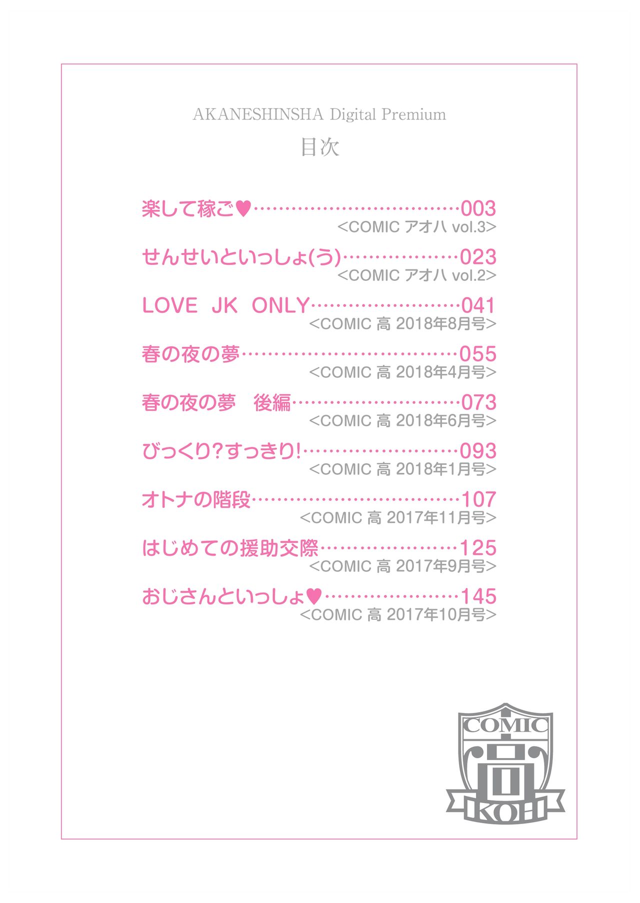 Motto Dashite ￥ page 2 full