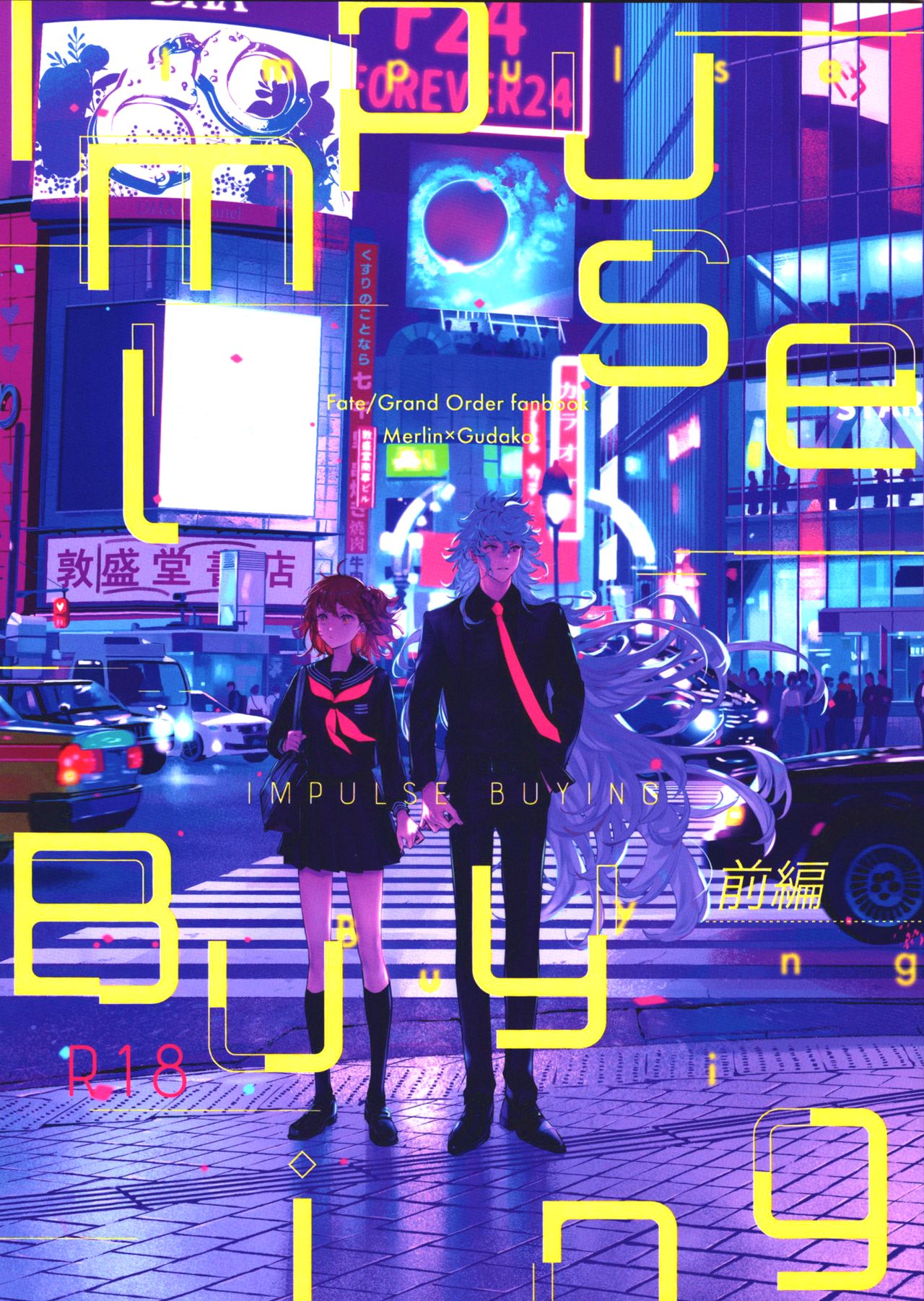 Impulse Buying page 1 full