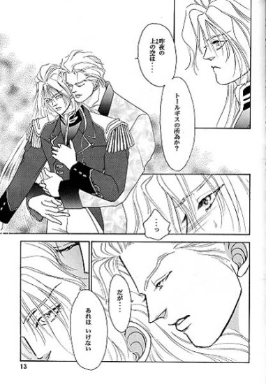 IMPROPERIUM page 10 full