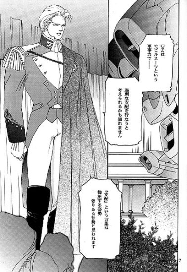 IMPROPERIUM page 4 full