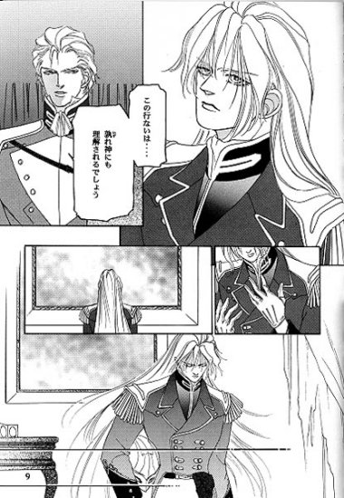 IMPROPERIUM page 6 full