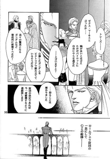 IMPROPERIUM page 7 full