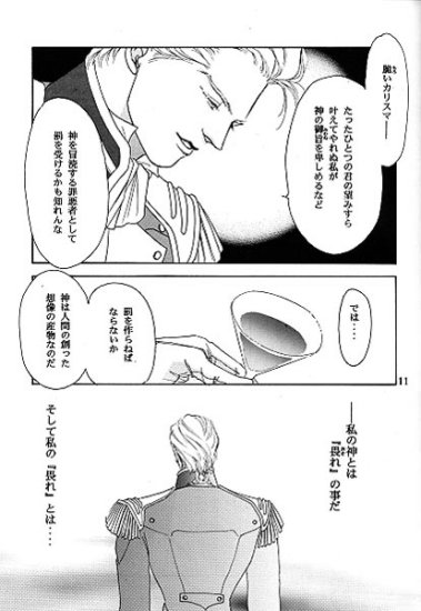 IMPROPERIUM page 8 full