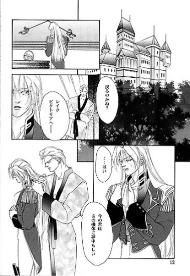 IMPROPERIUM page 9 full