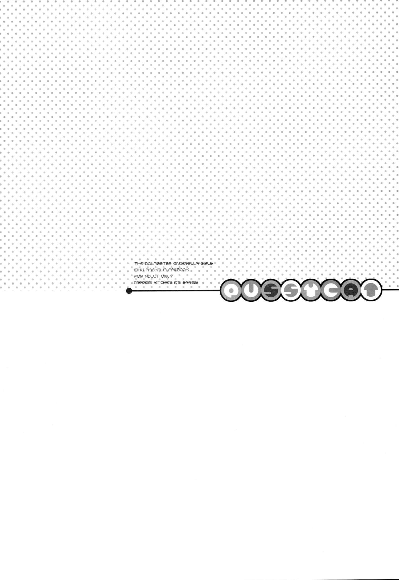 PUSSY CAT page 3 full