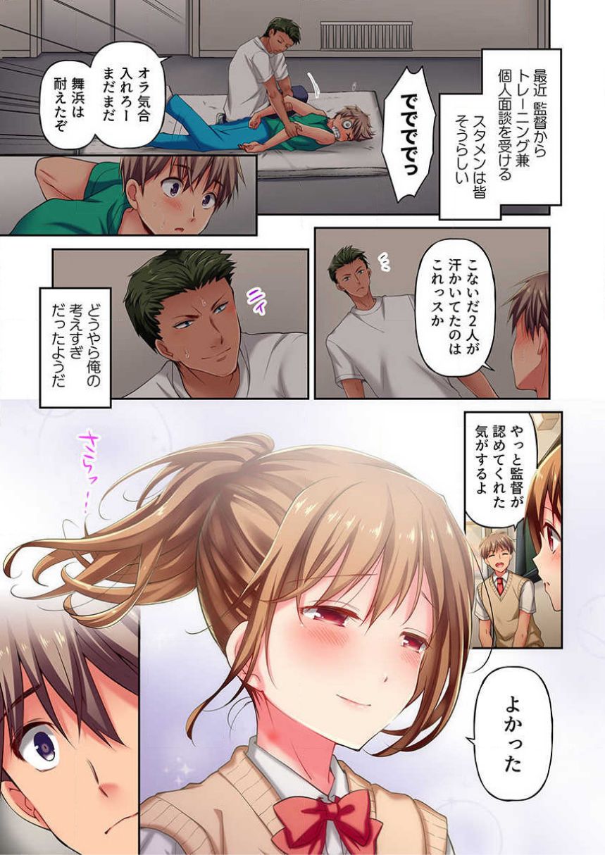 Maihama Yuki no Ikigao wa Bukatsu Komon no Ore shika Shiranai Ch. 5 page 5 full