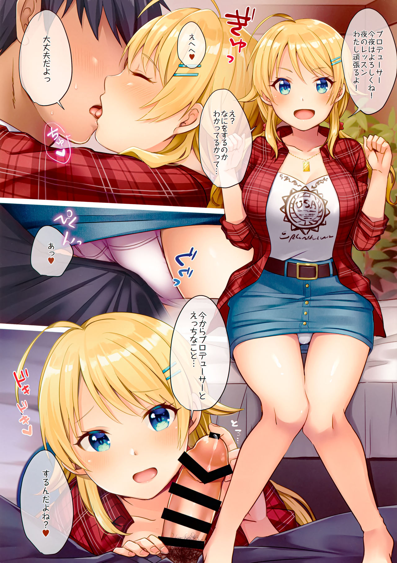 Producer! Yoru no Lesson Onegaishimasu! ~Hachimiya Meguru no Baai~ page 3 full