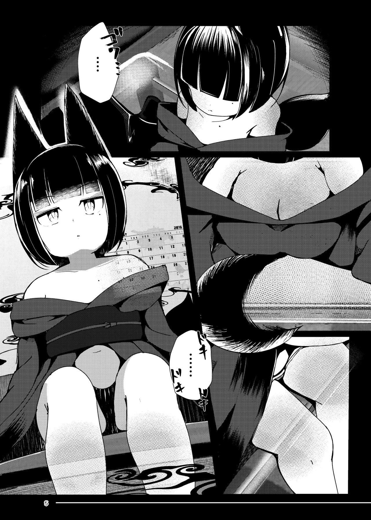 Tsuitaiken <POV> Jiko Bukken -1K Kagu Tsuki Kitsune Tsuki- page 5 full