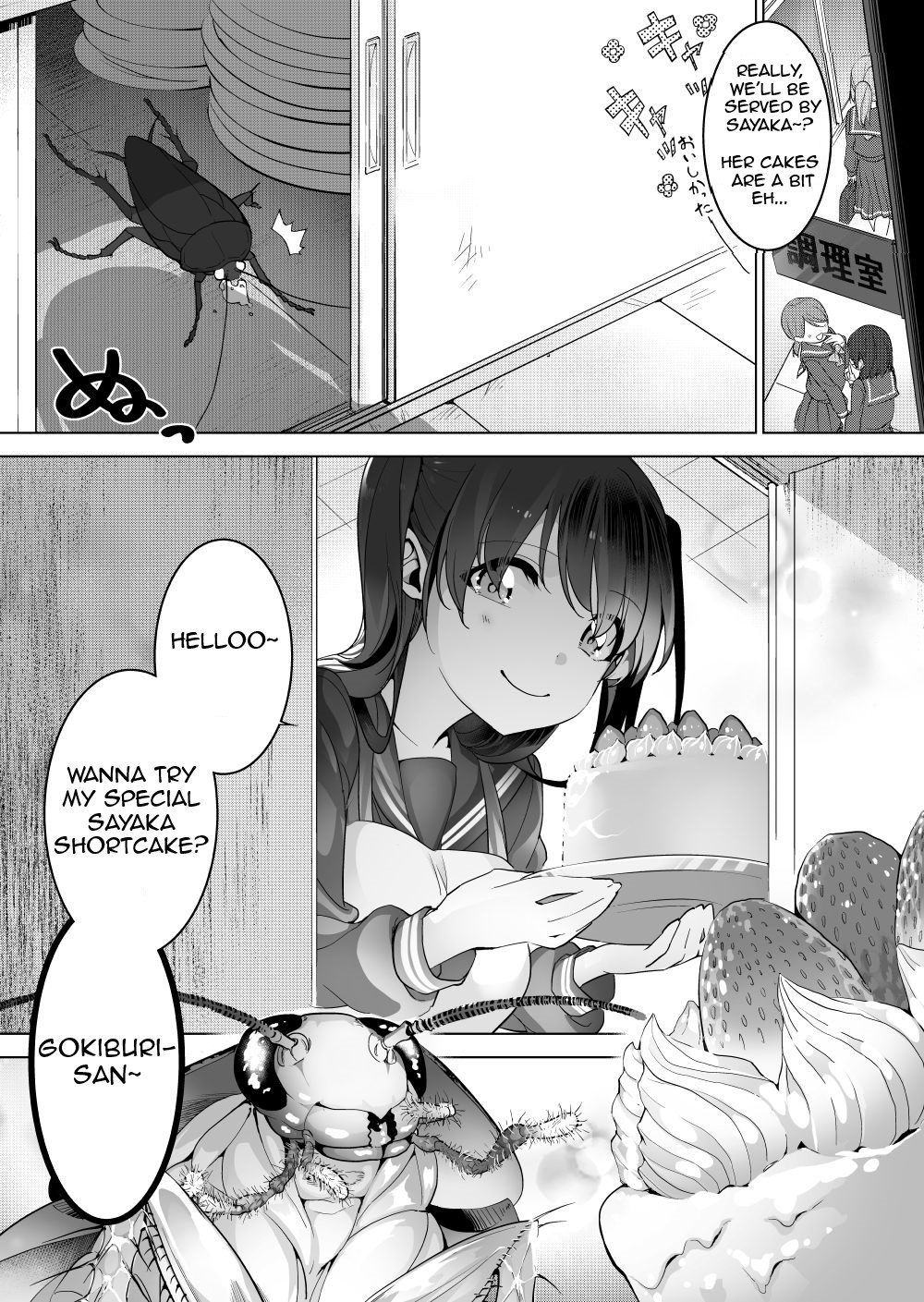 Gokiburi to Cake to Sailor page 1 full