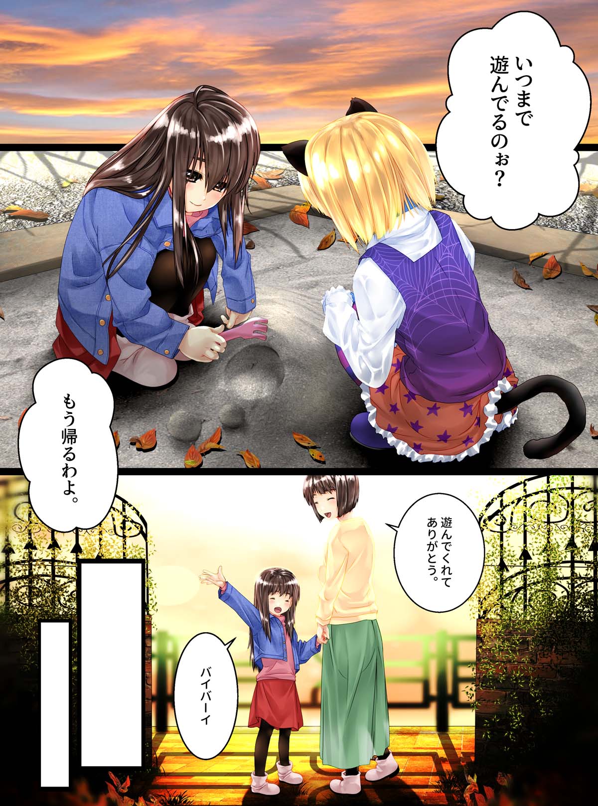 Girl Into Glass page 1 full