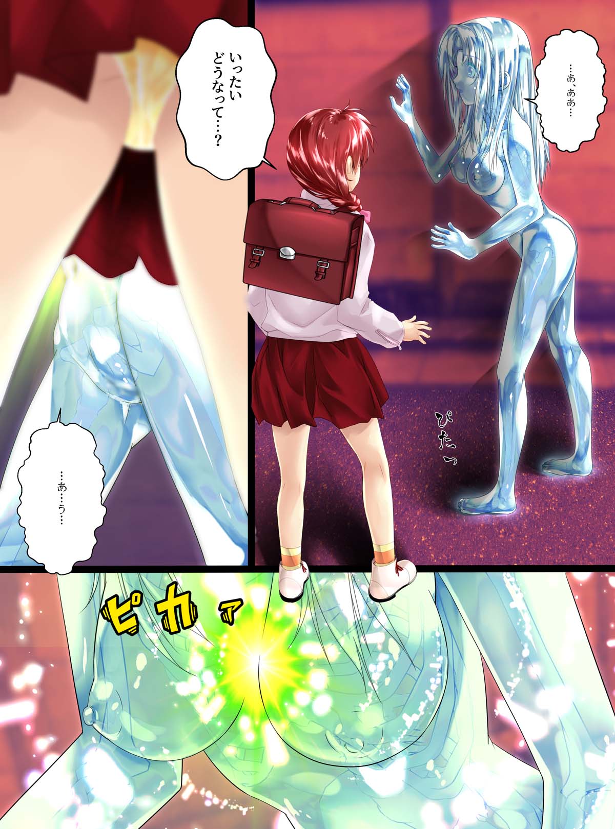 Girl Into Glass page 10 full