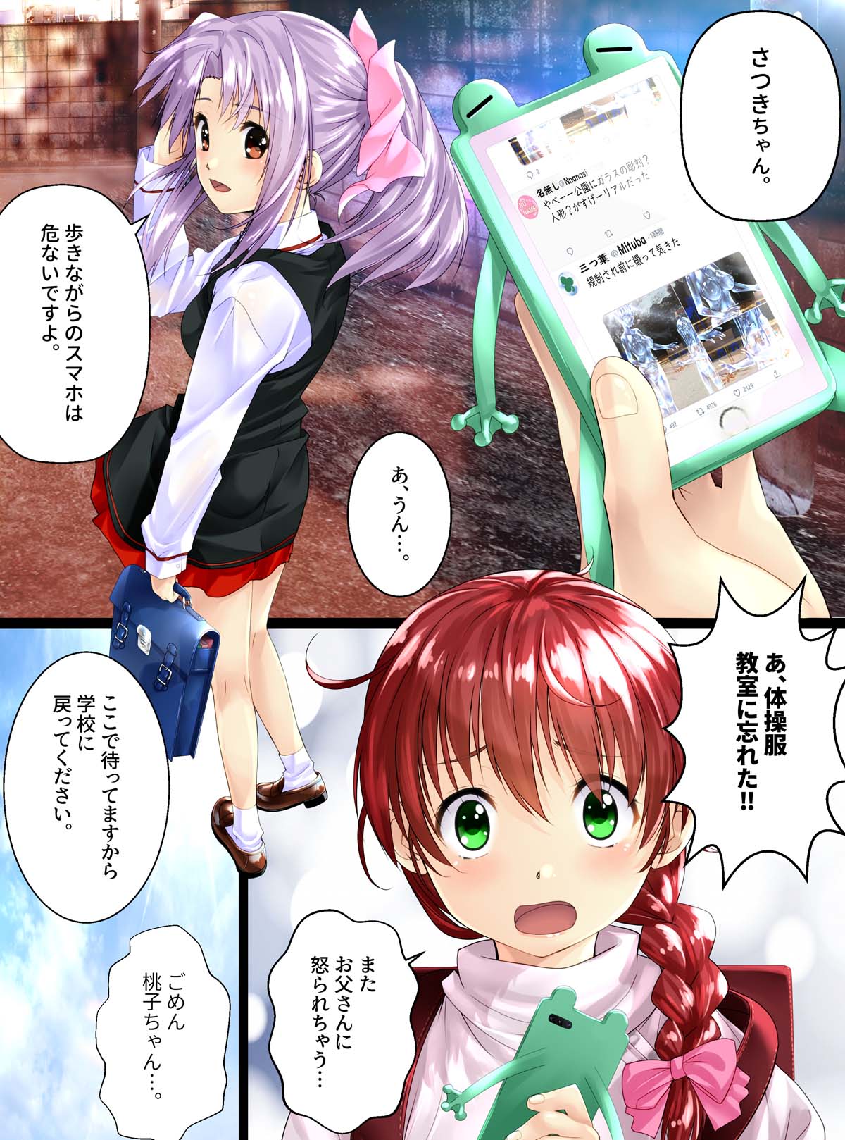 Girl Into Glass page 3 full