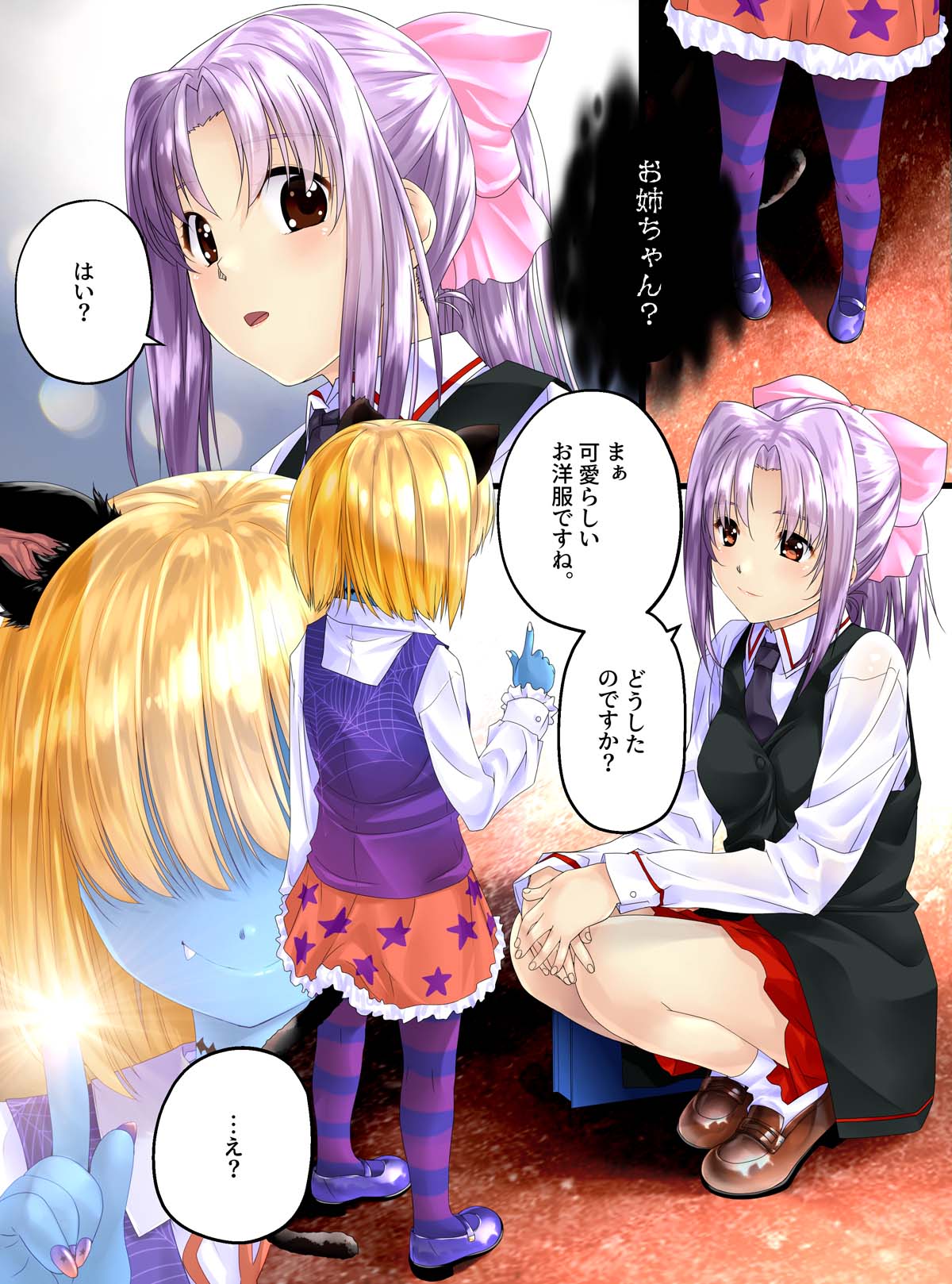 Girl Into Glass page 4 full