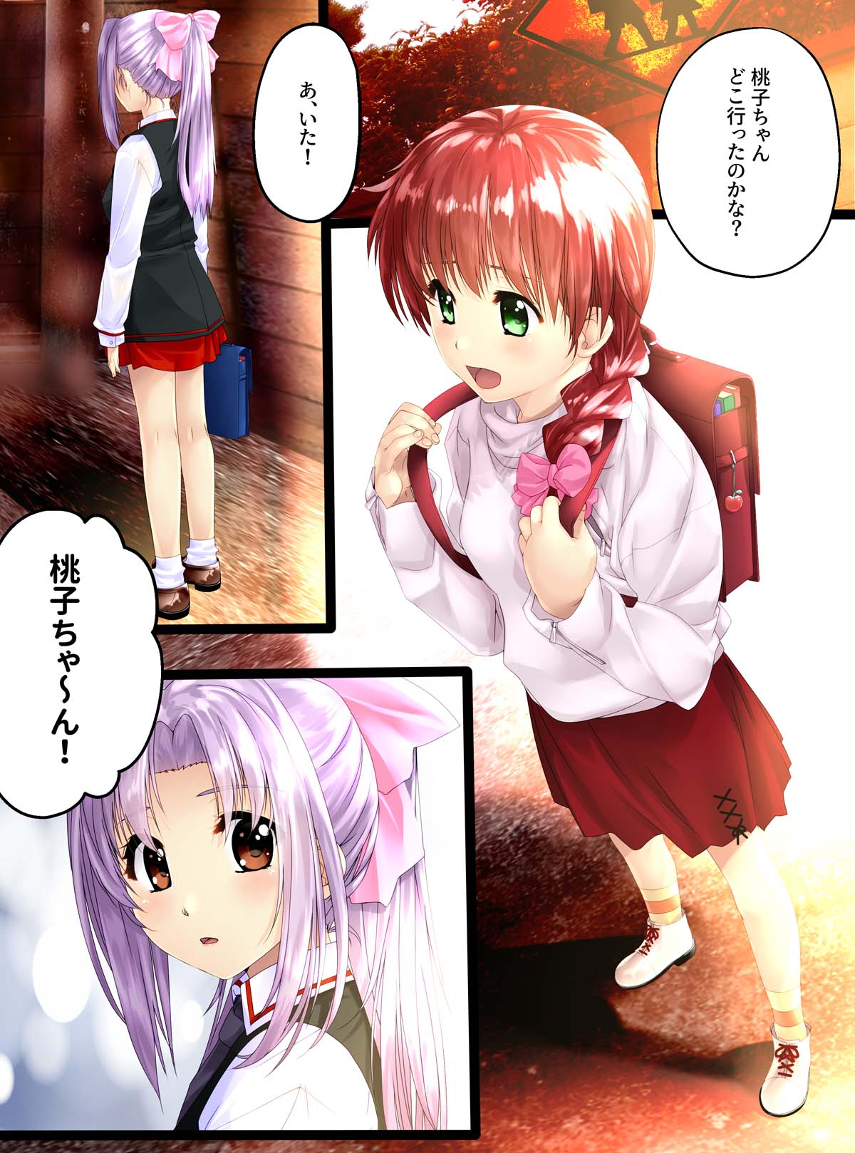 Girl Into Glass page 5 full