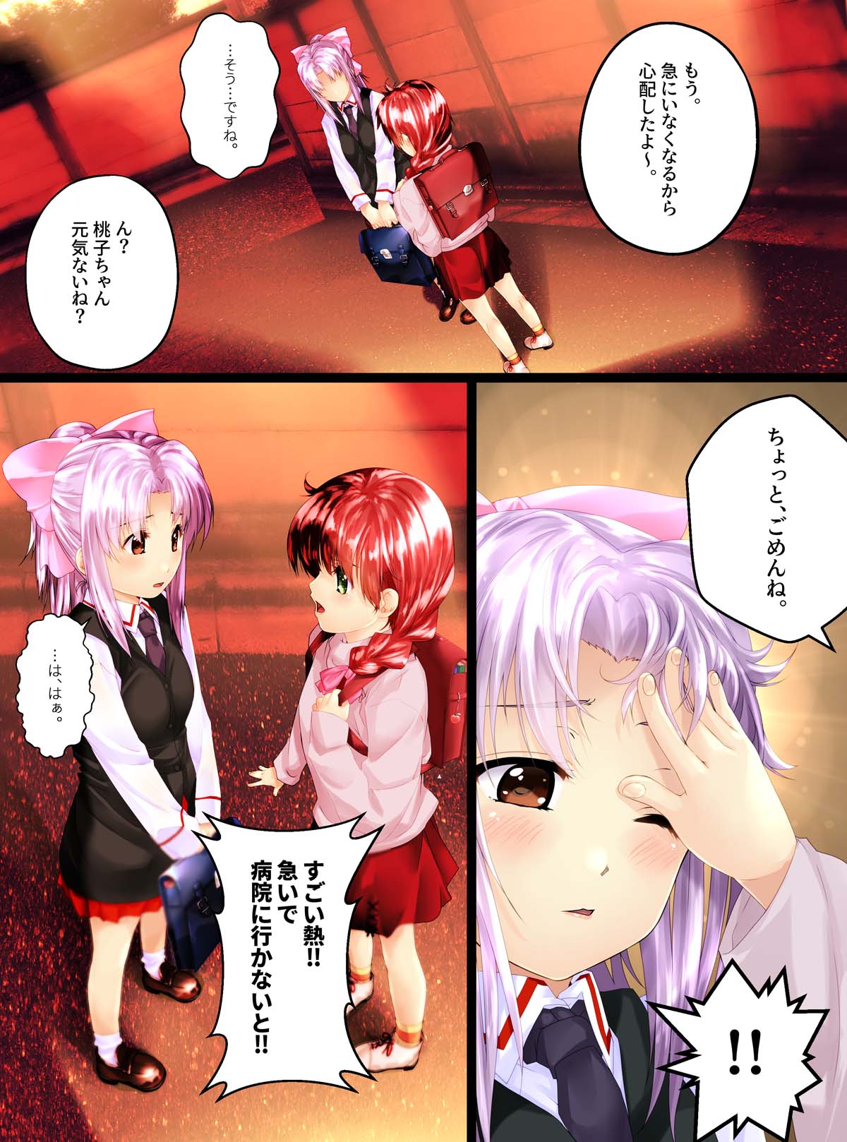 Girl Into Glass page 6 full