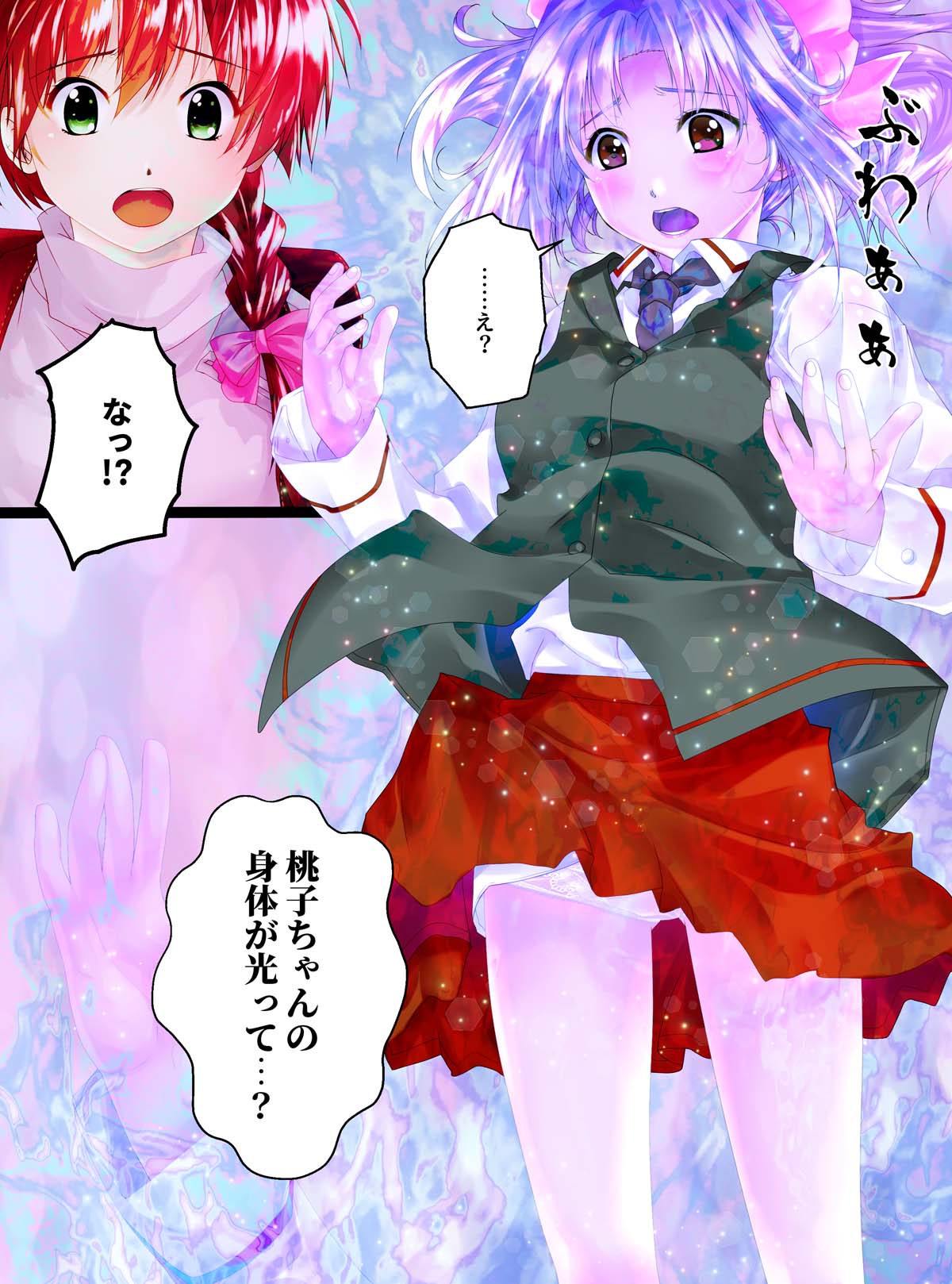 Girl Into Glass page 7 full