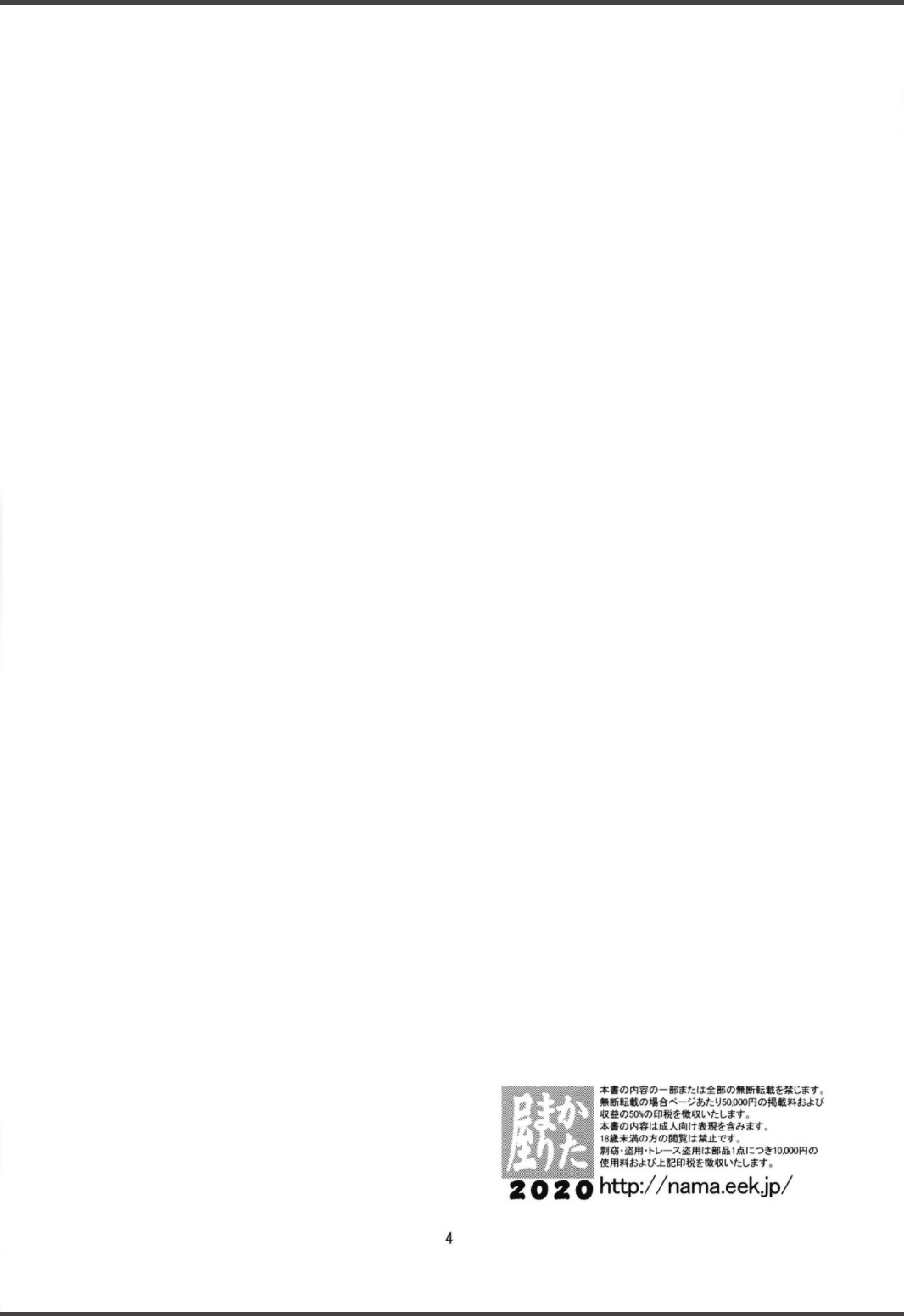 x4 MILK Stick x4 SWEET Hole page 4 full