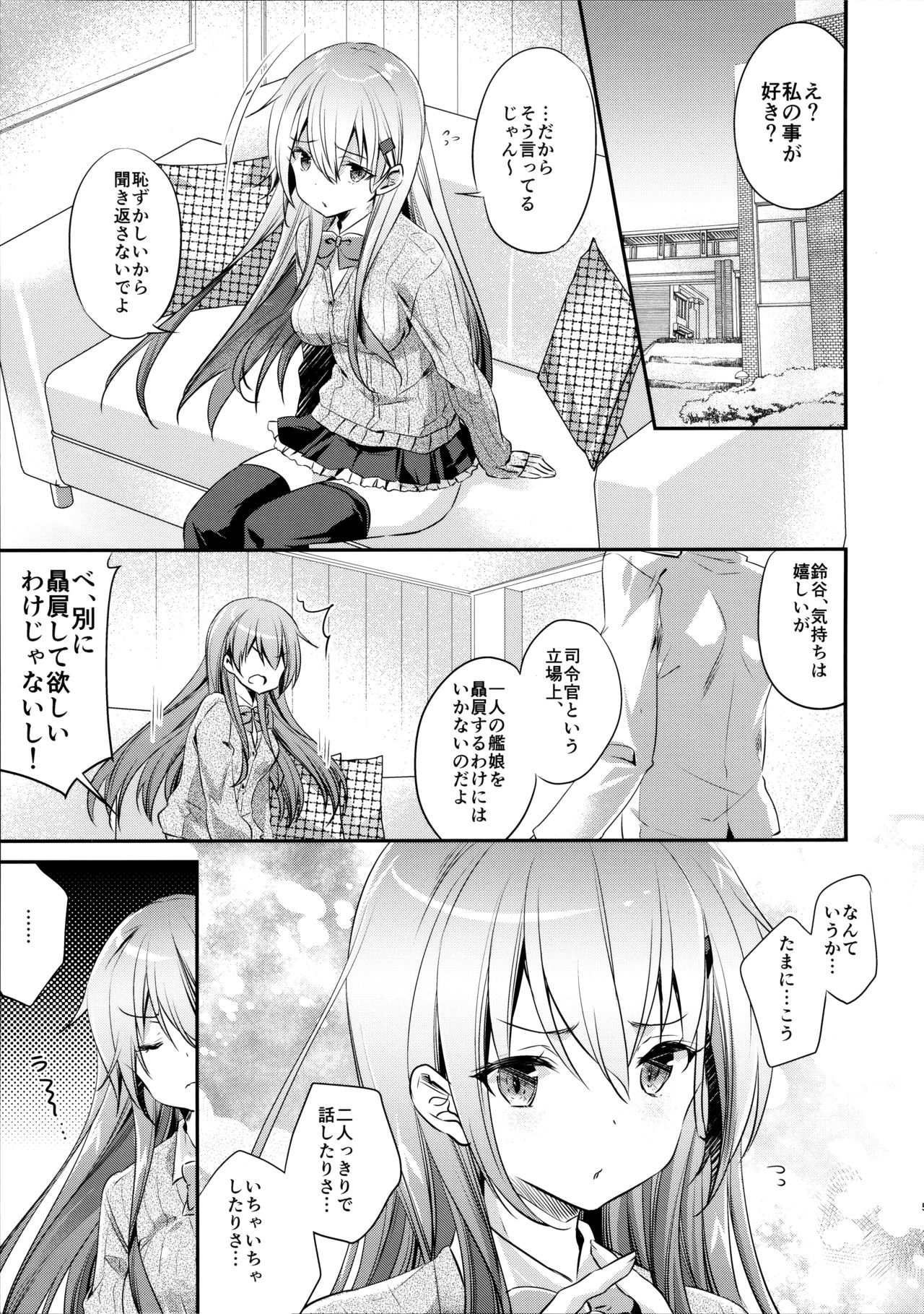 Suzuya to Kiyoraka na Otsukiai!? page 5 full