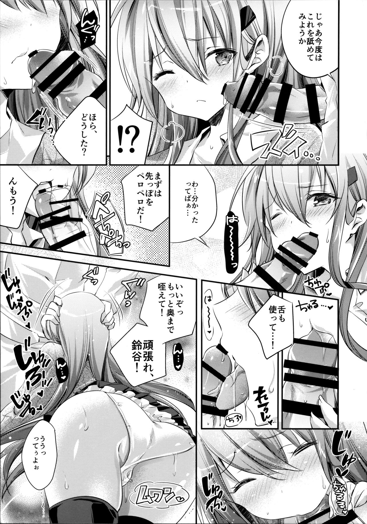 Suzuya to Kiyoraka na Otsukiai!? page 9 full