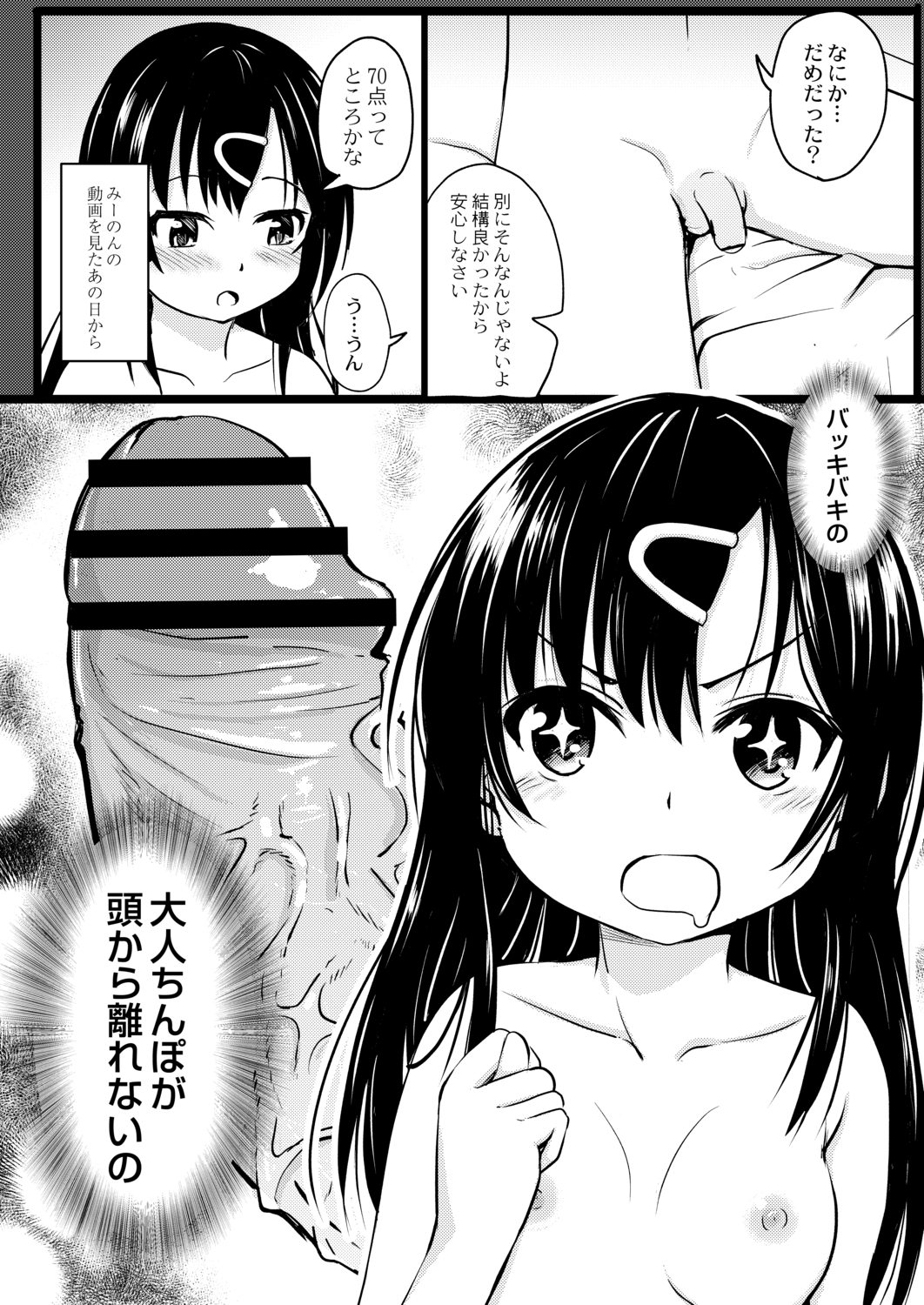 Imadoki Joshi - Gakusei-san tachi no Sei Jijou 4 page 4 full